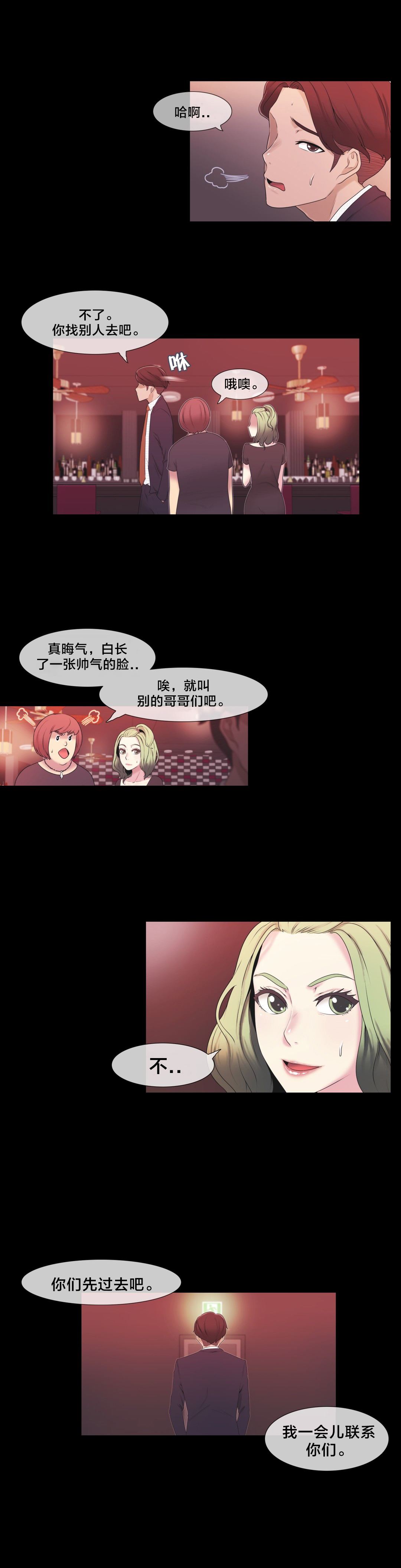 第5章：特别经历？9