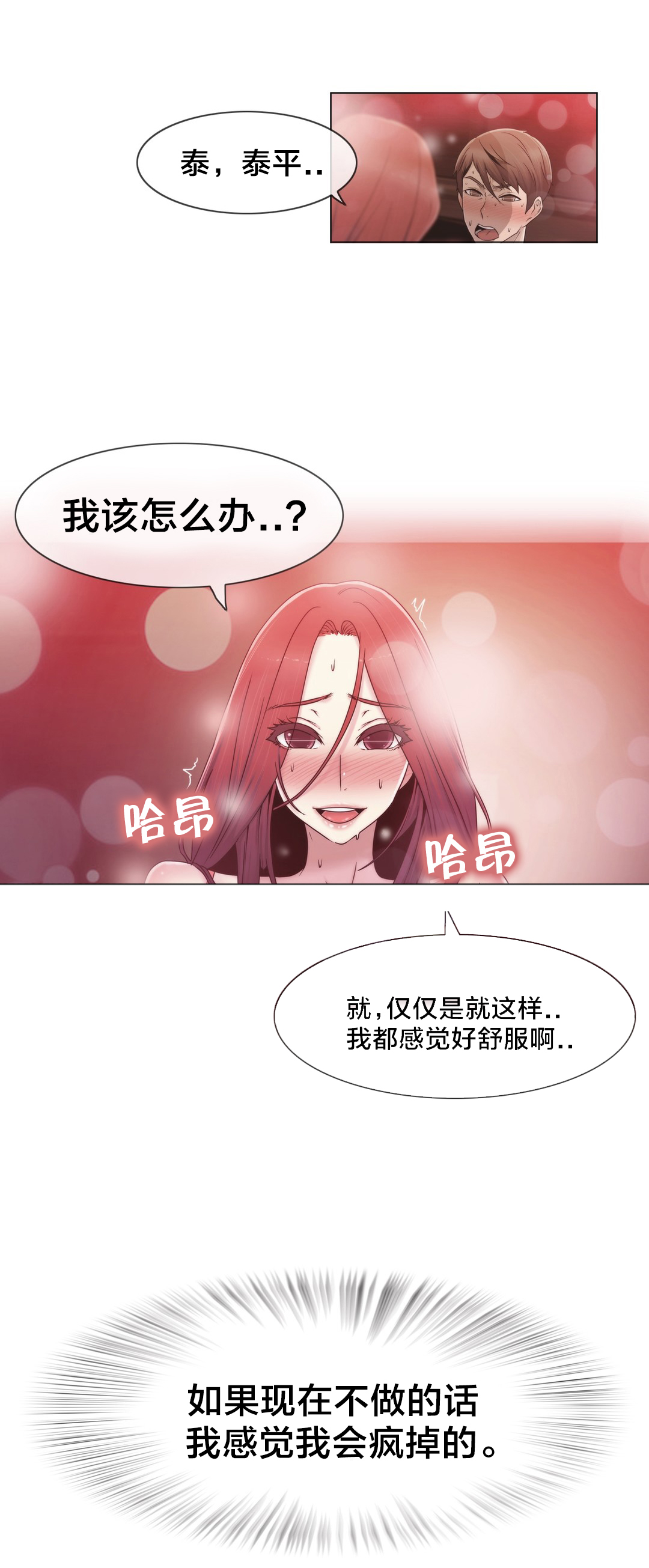 第33章：不在家吗8