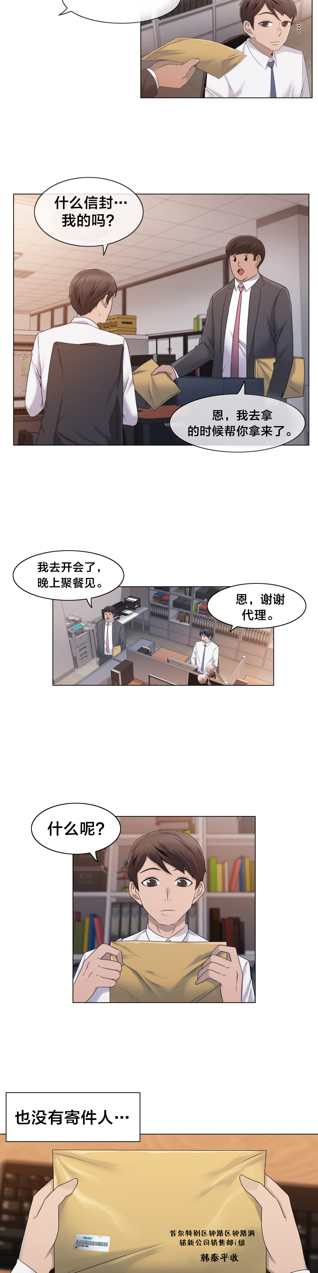 第24章：一举一动15