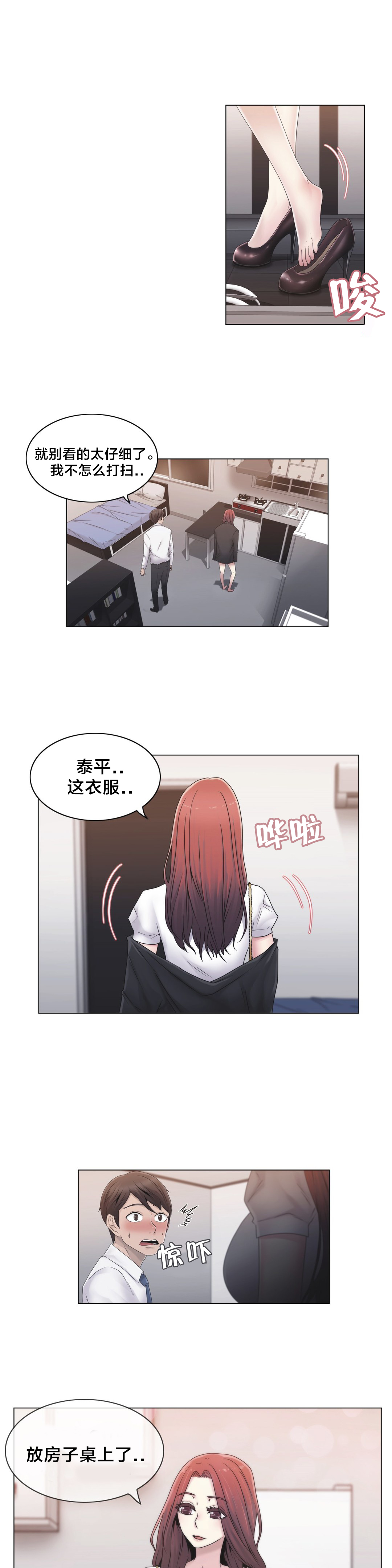 第27章：一起睡？2