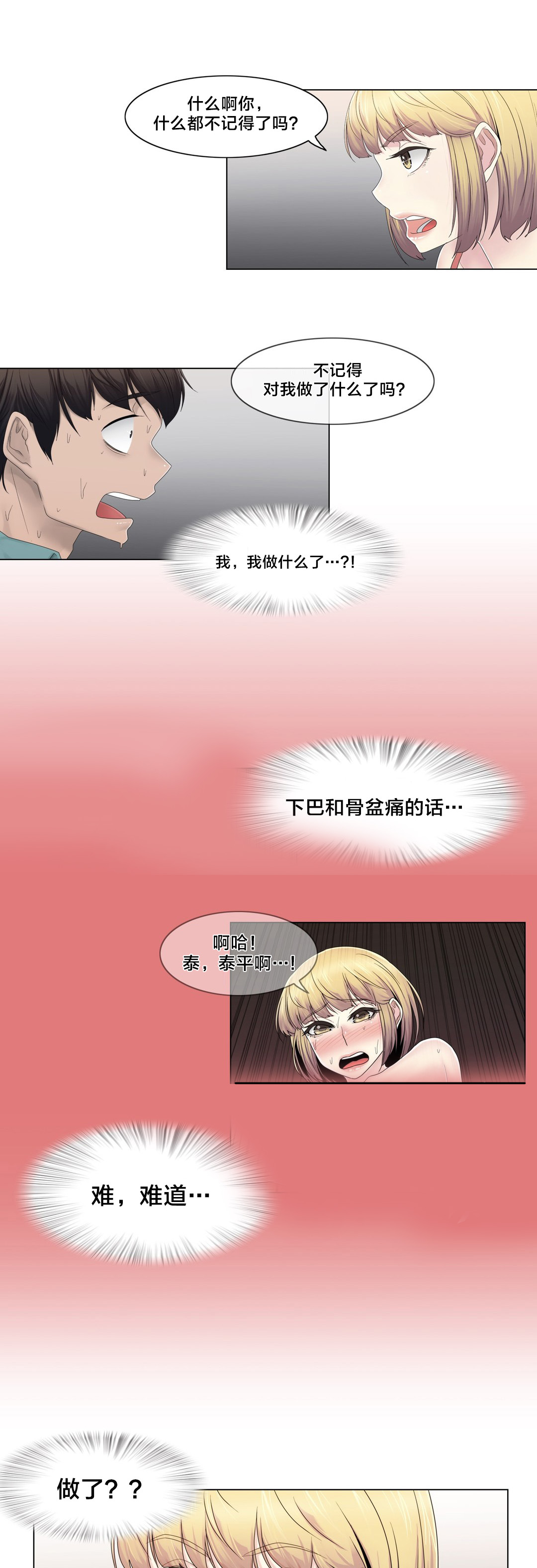 第68章：处理好了？8
