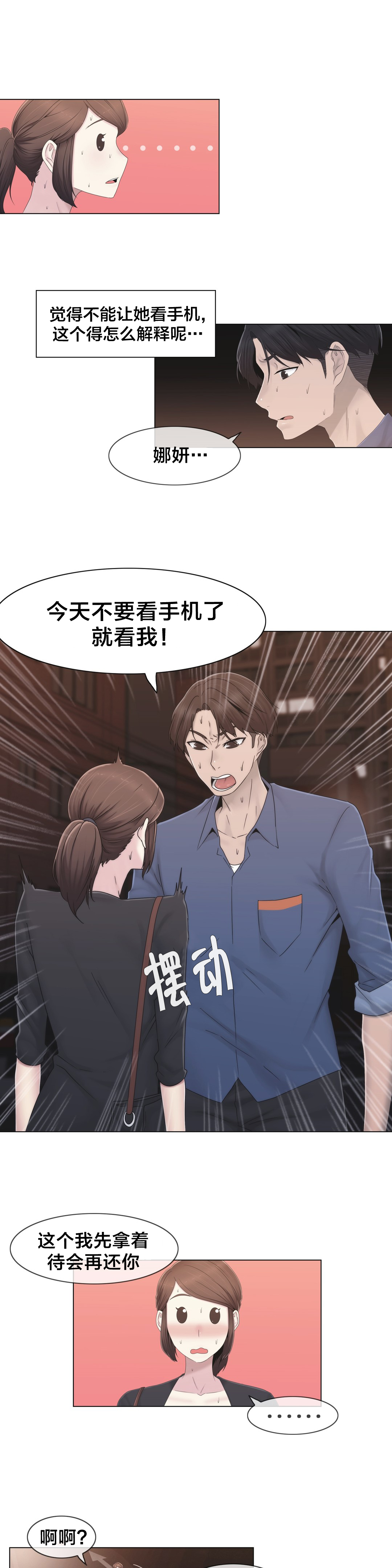 第35章：麻烦了11