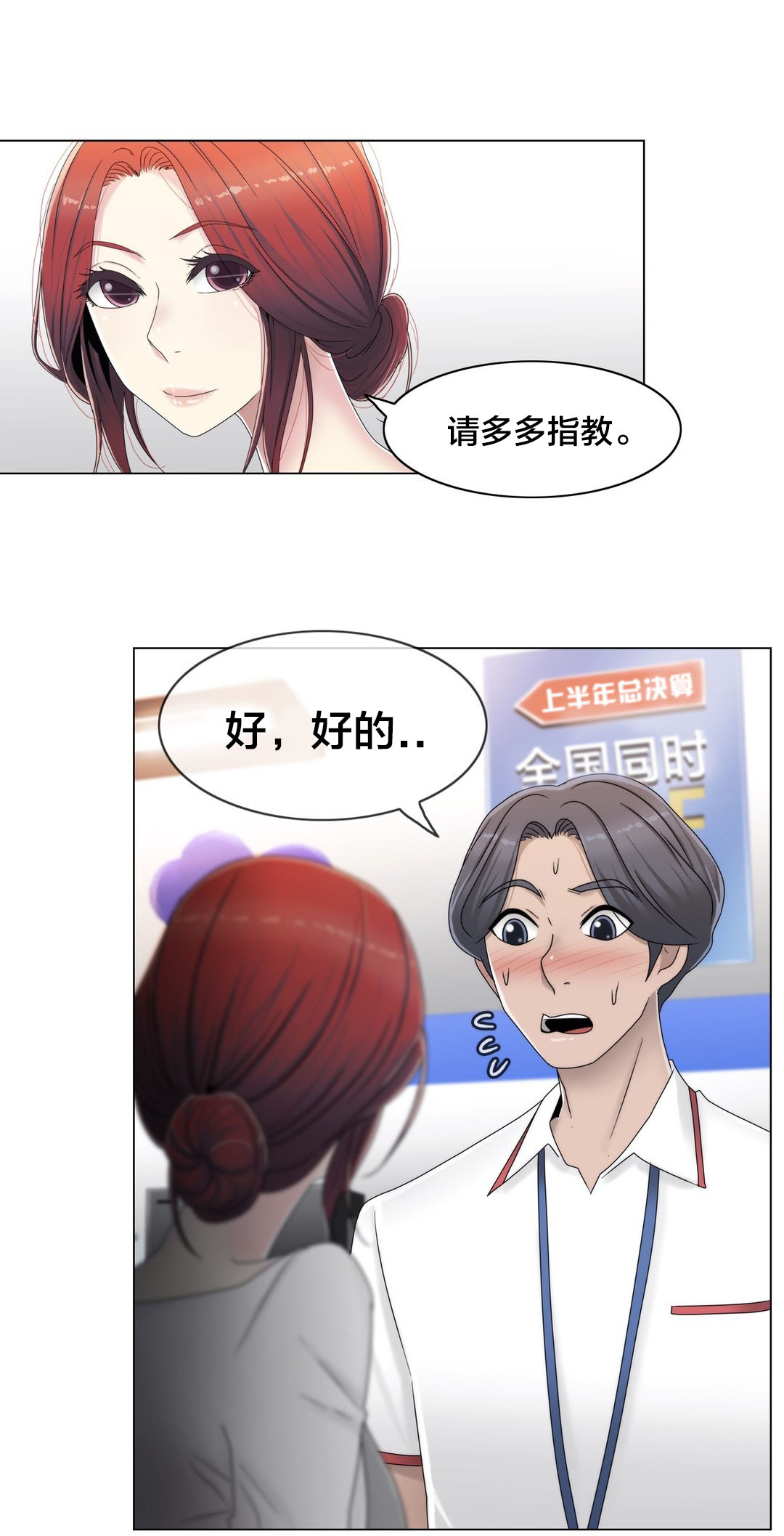 第56章：分手了？10
