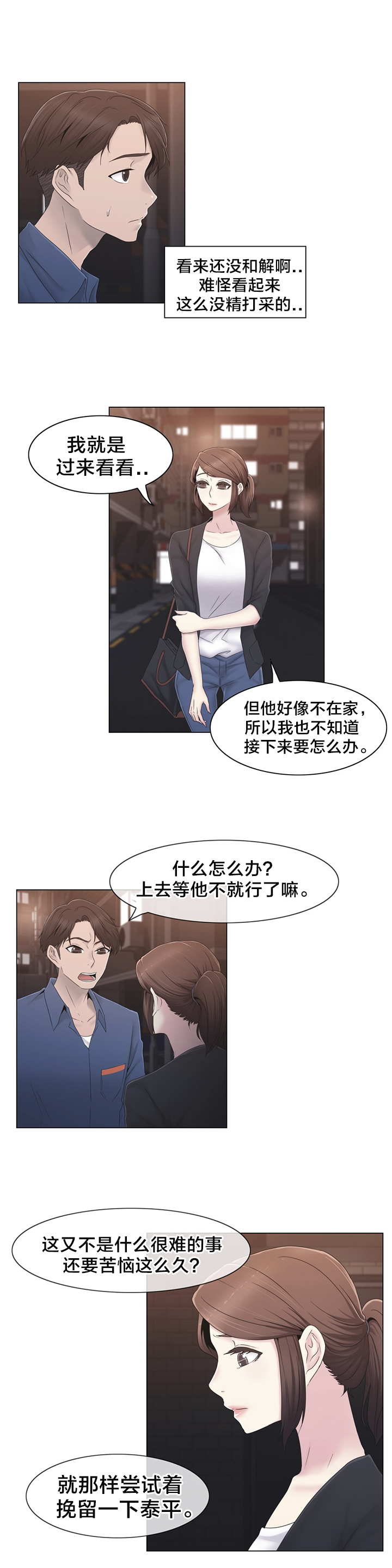 第34章：不要看11