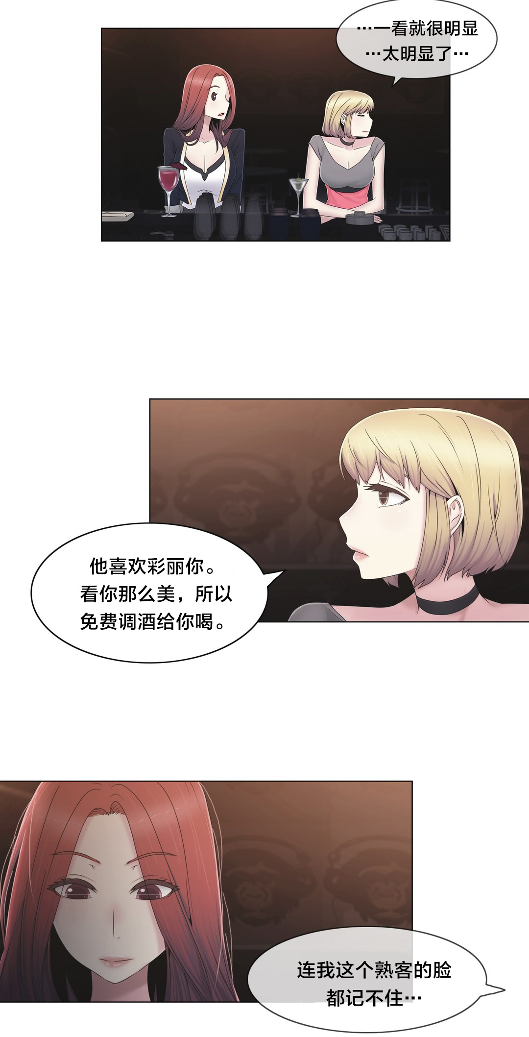 第37章：两种人13