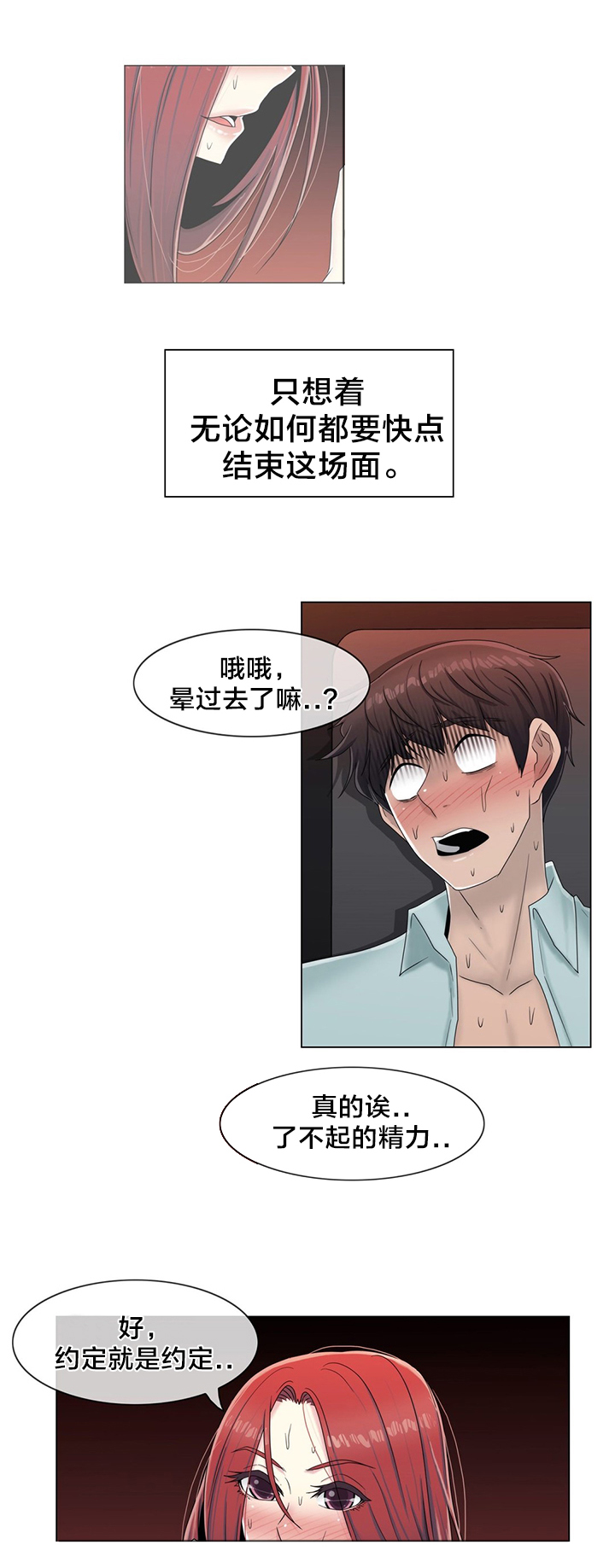 第63章：瑟瑟发抖23