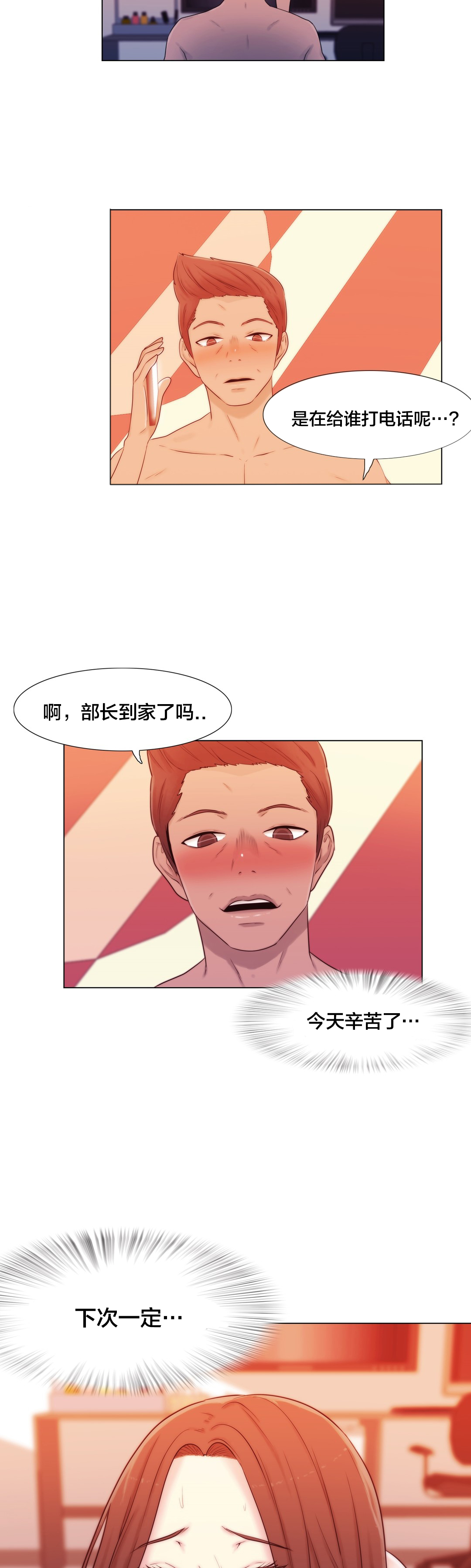 第10章：下次一定16