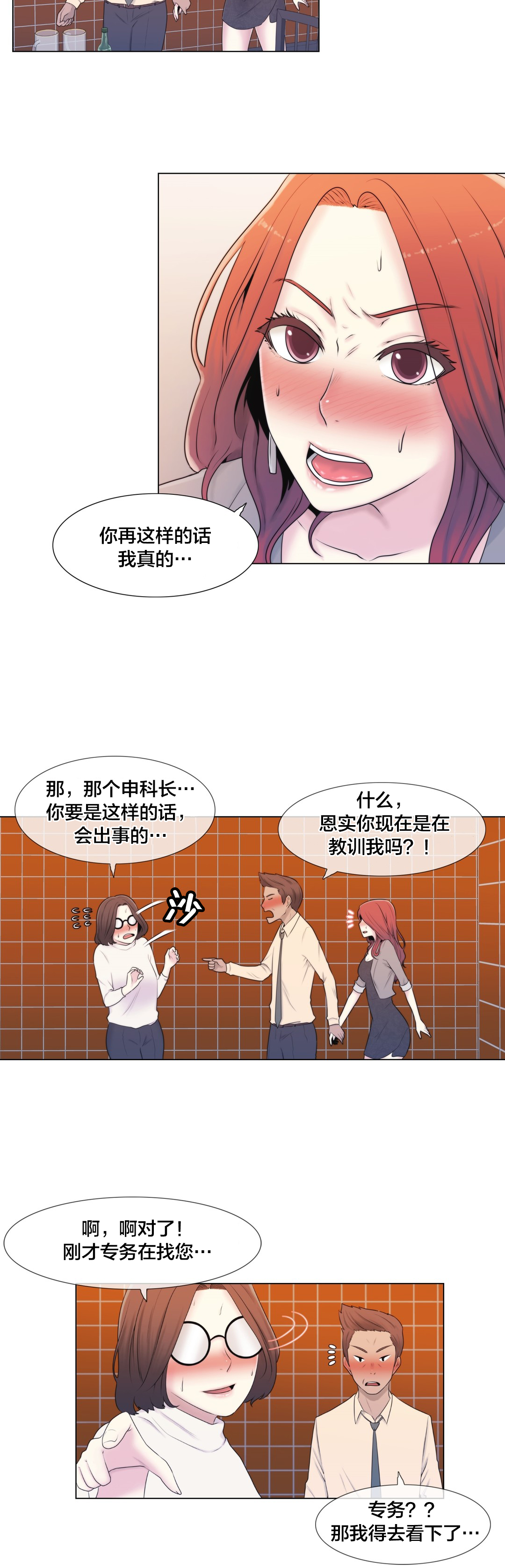 第9章：真恶心16