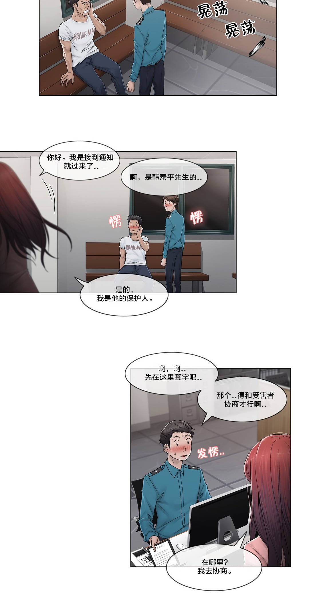 第88章：耍酒疯15
