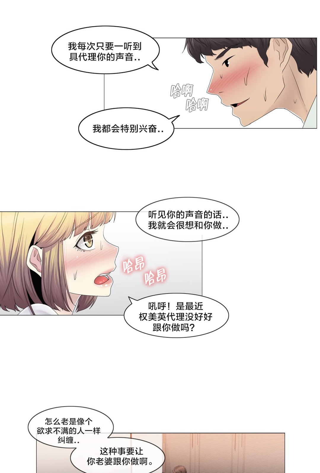 第66章：瑟的男朋友9
