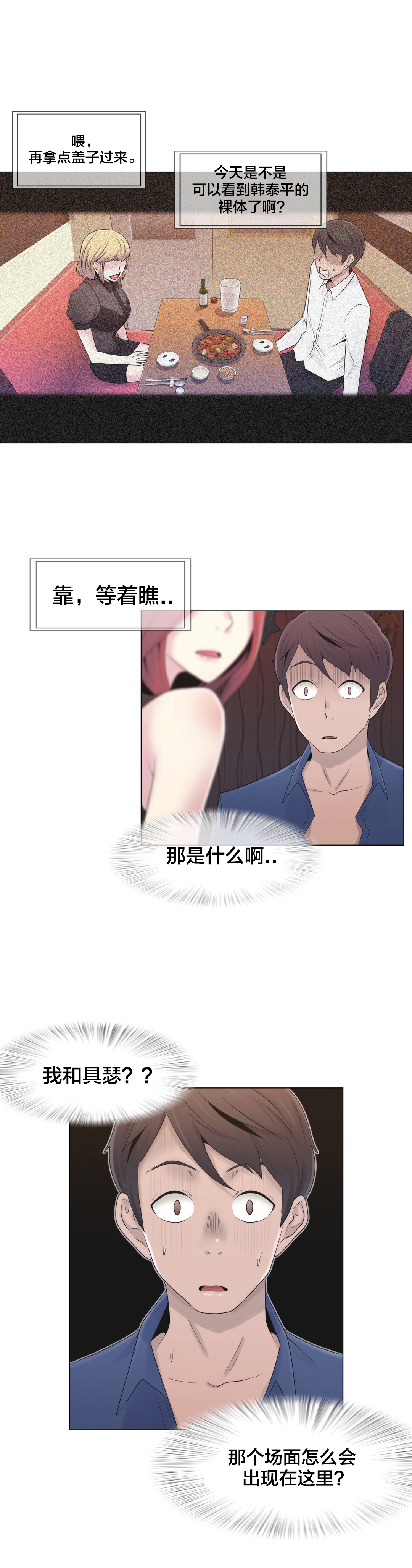 第19章：操纵这一切12
