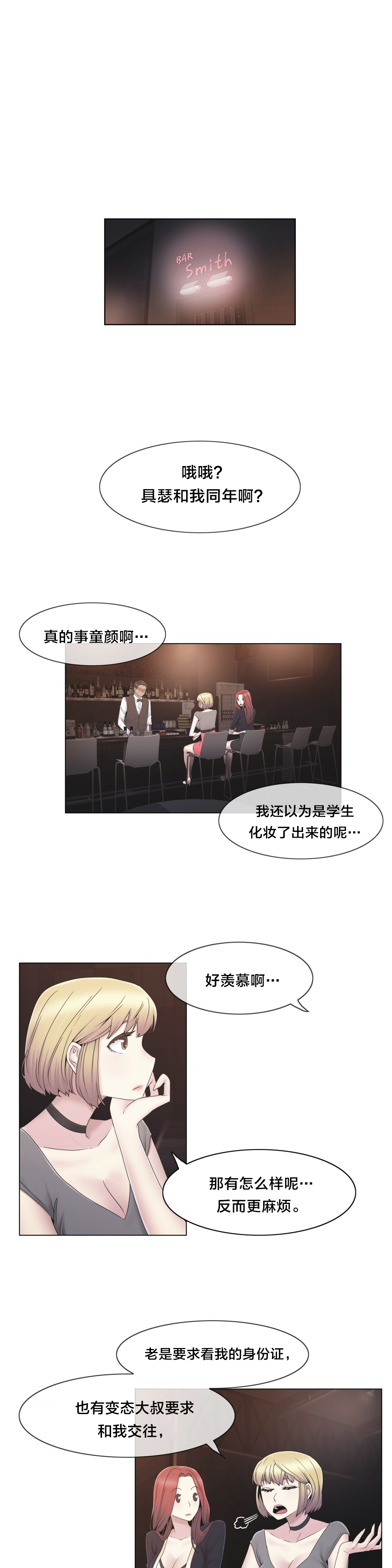 第37章：两种人10
