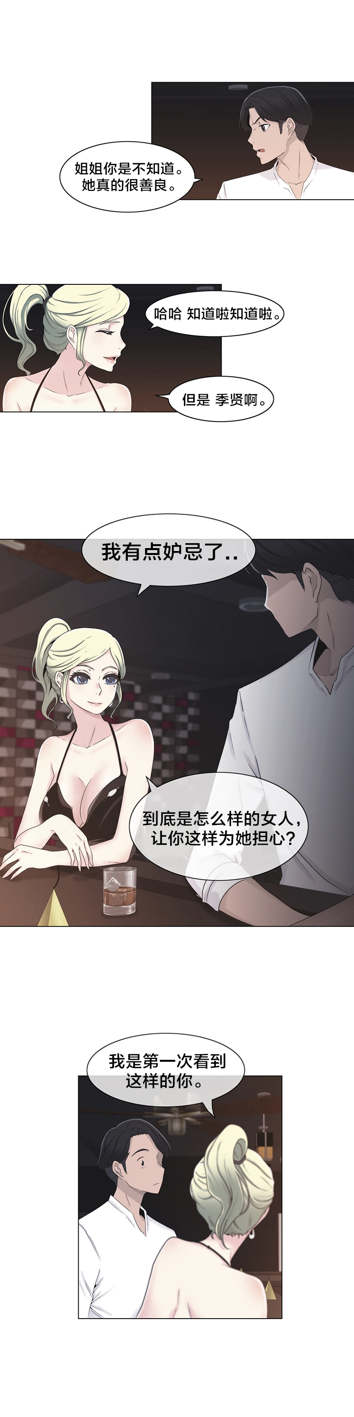 第23章：来吧9