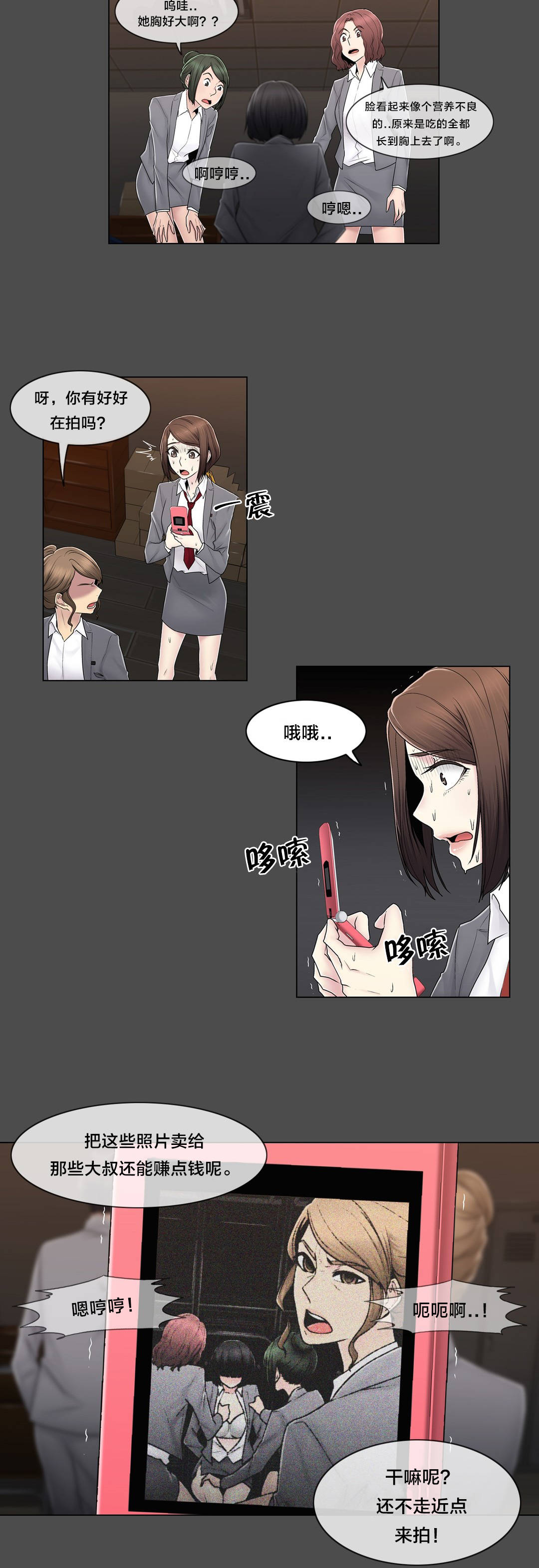 第85章：真相（下）8