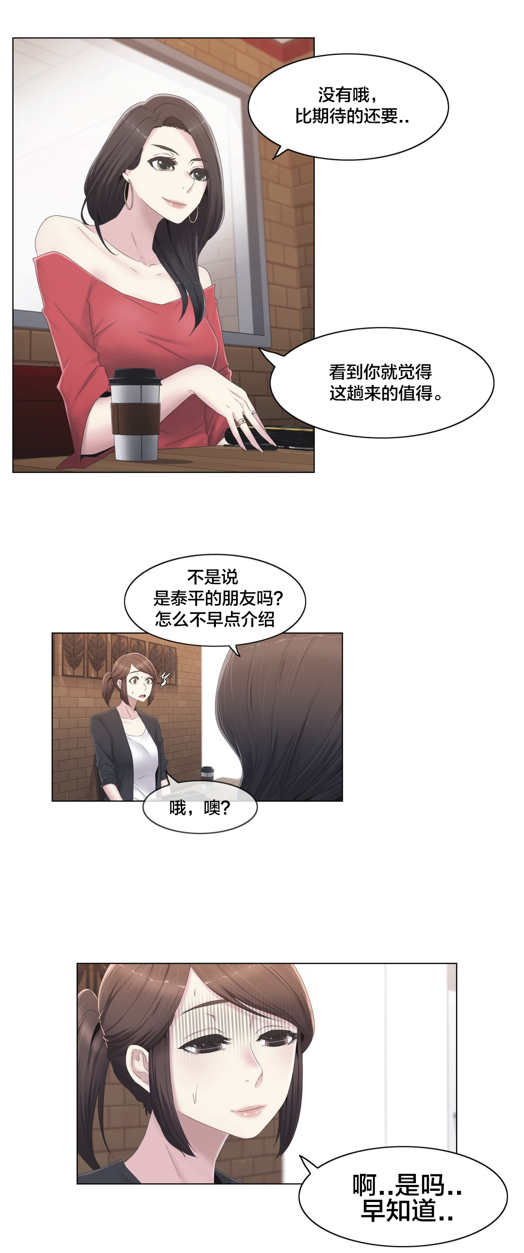 第29章：威胁11