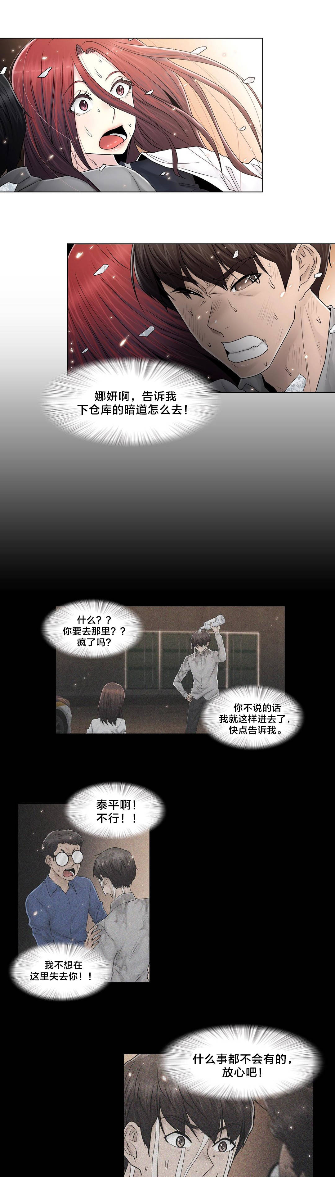第99章：有话要说9