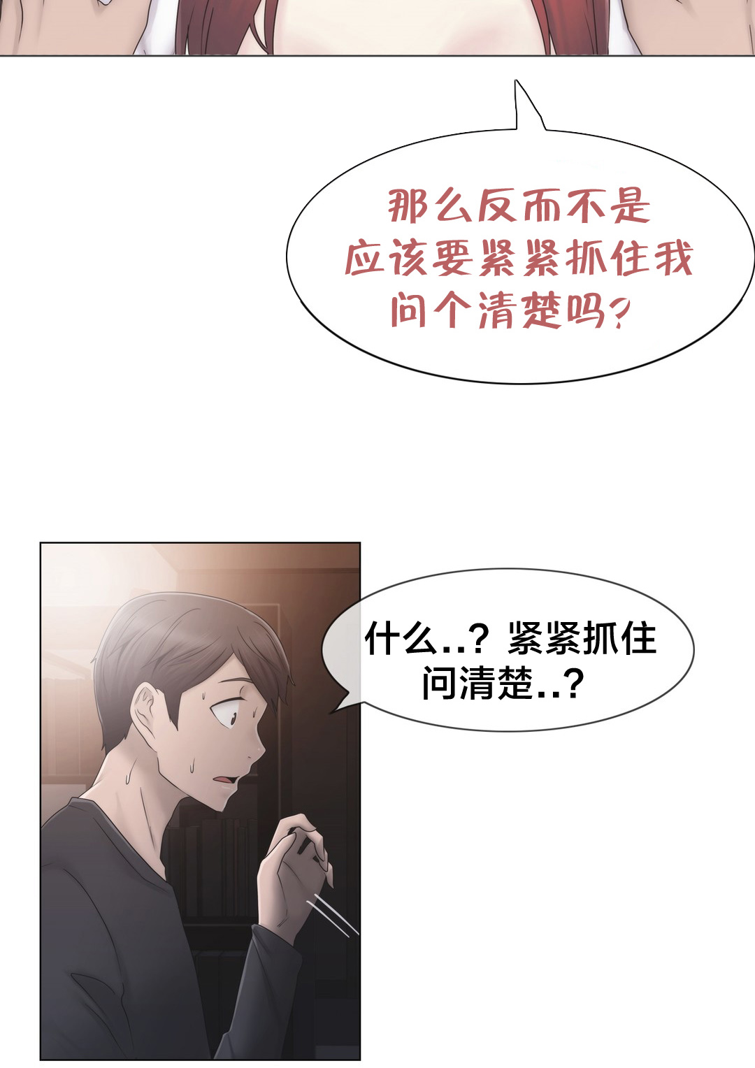 第31章：砰12