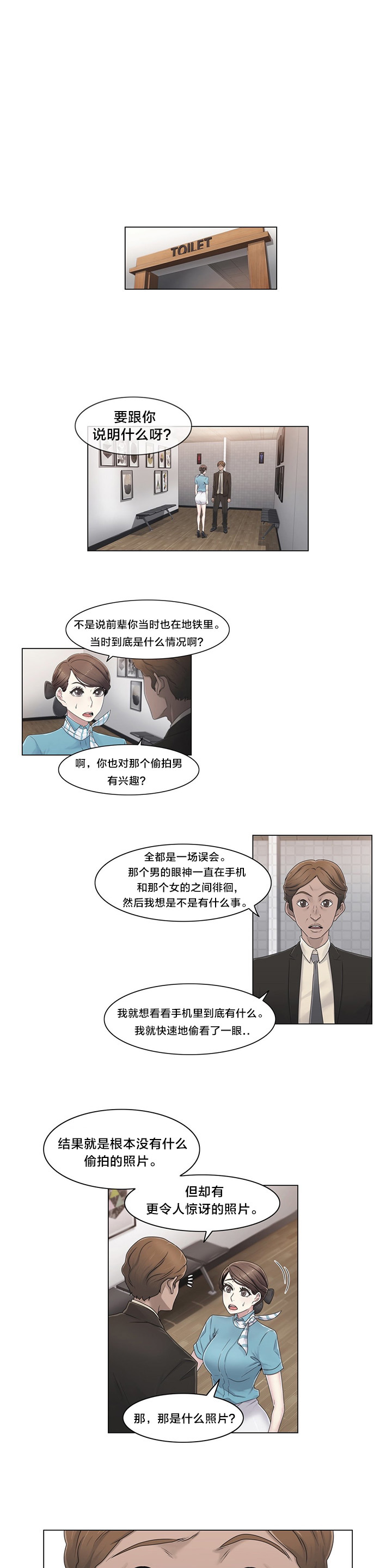 第45章：给你的奖赏8