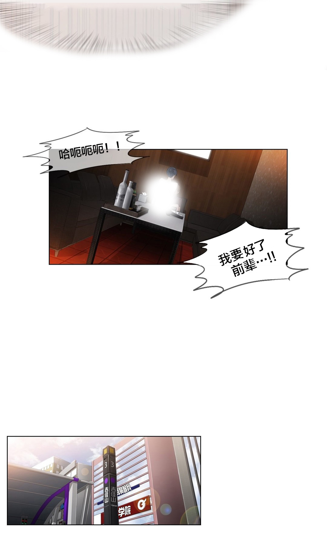 第48章：跟踪狂？15