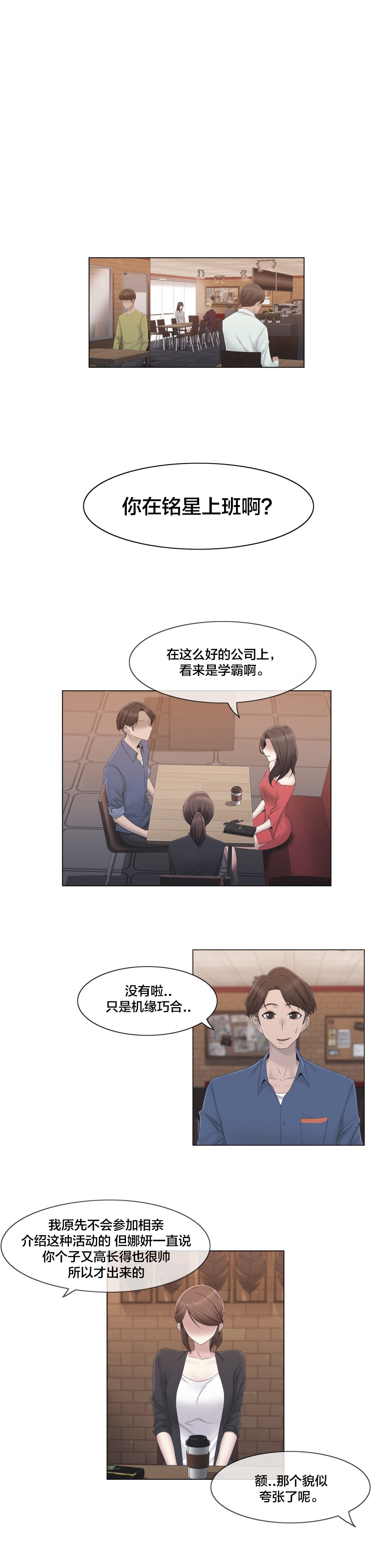 第29章：威胁10