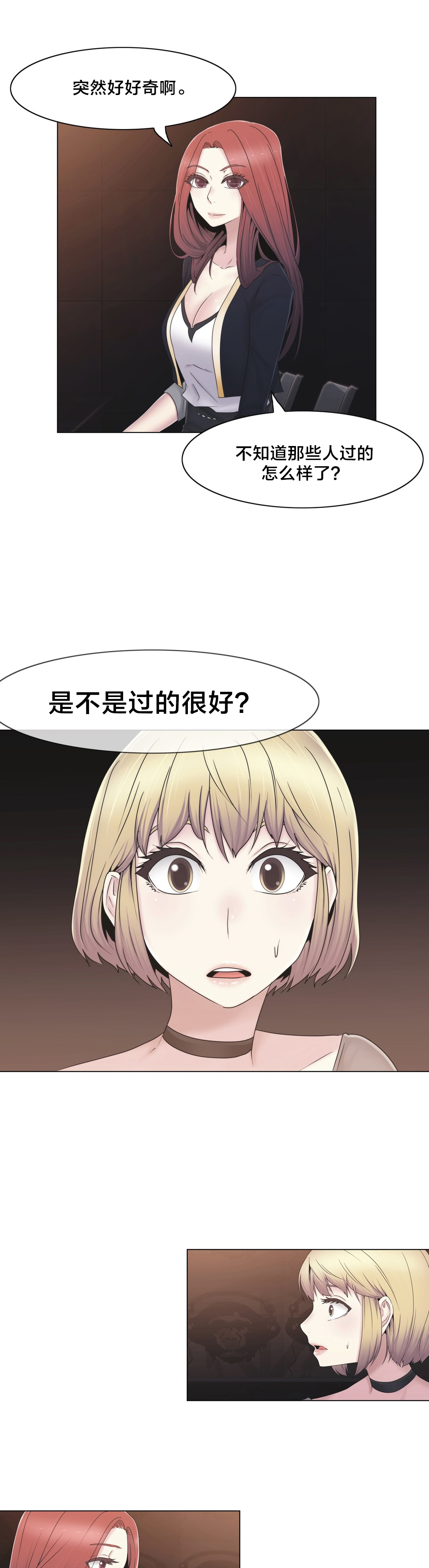 第38章：忍忍吧0