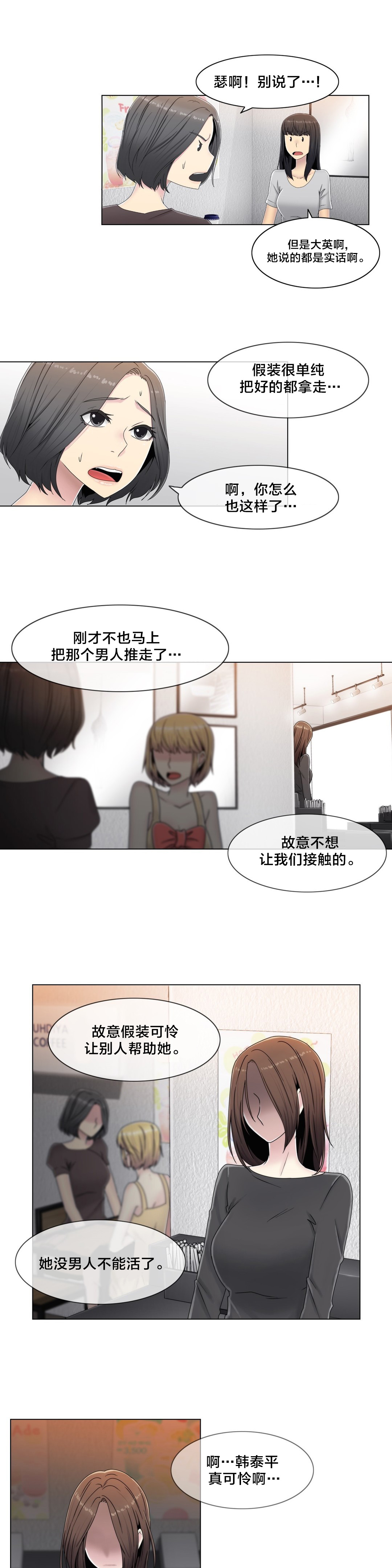 第58章：是个好人13