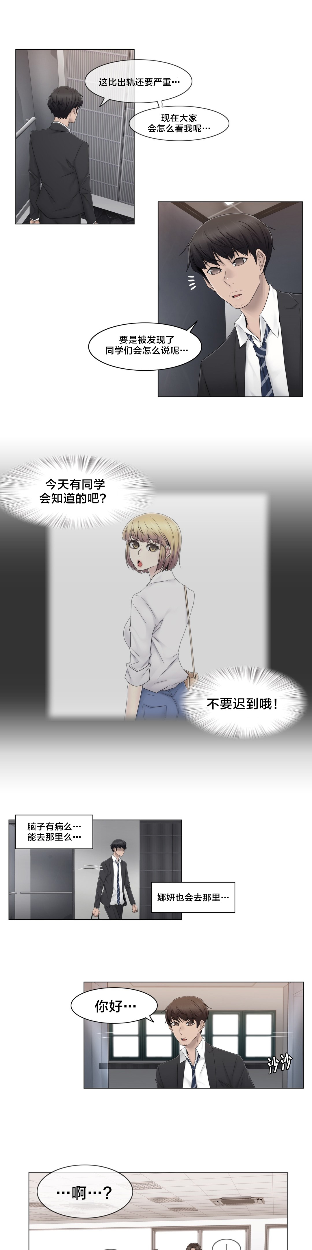 第69章：陷害4