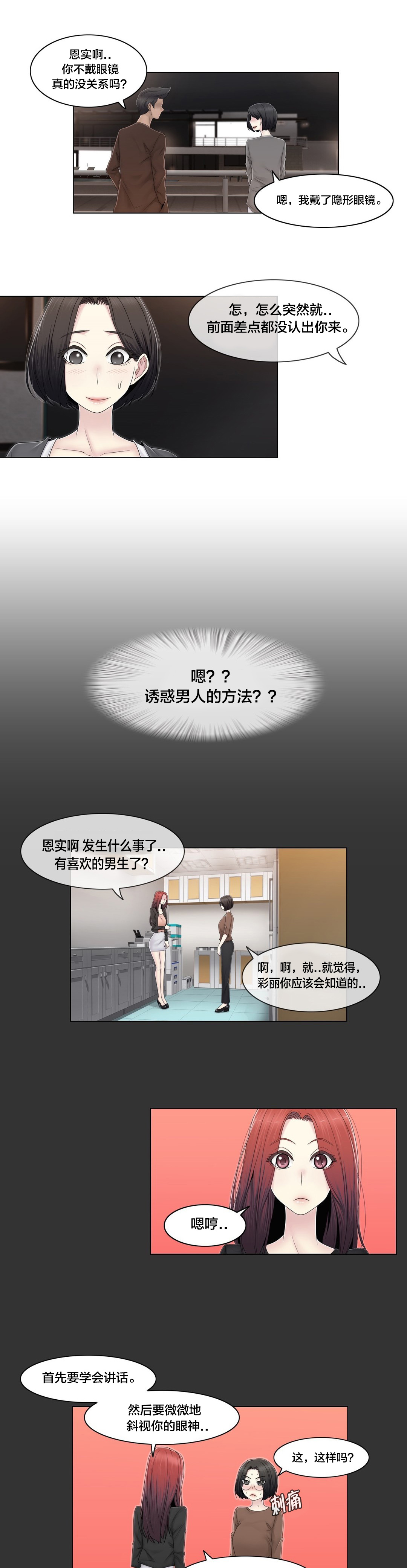 第77章：打听的事18