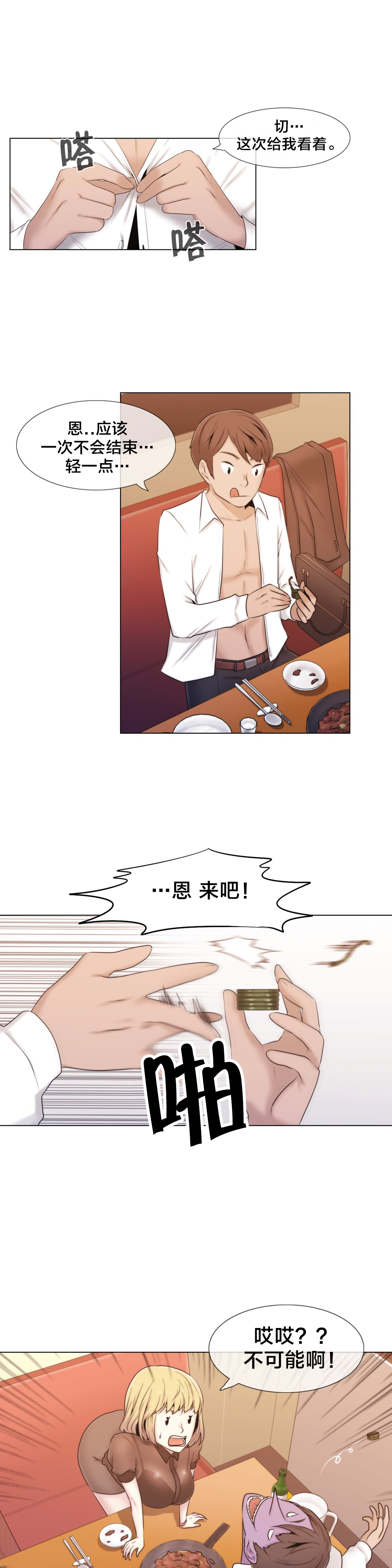 第13章：再来一次11