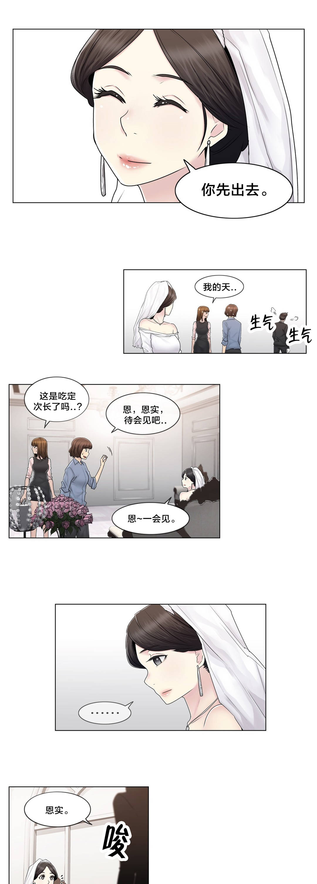 第102章：2年后9