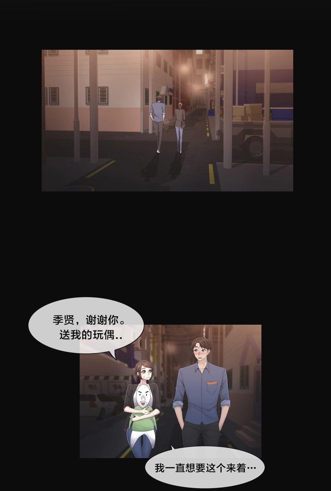 第36章：守护你8