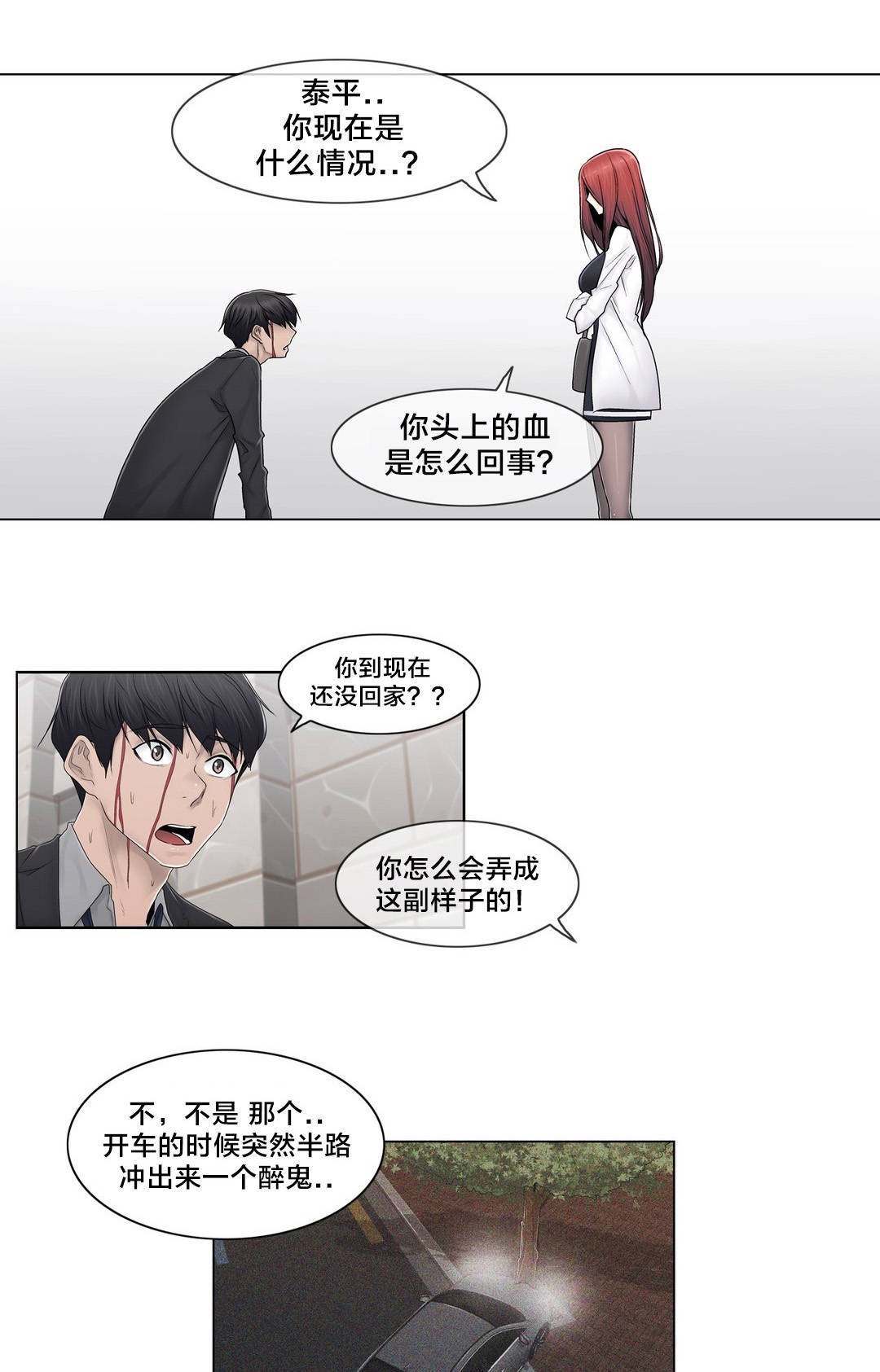 第93章：人造卫星0