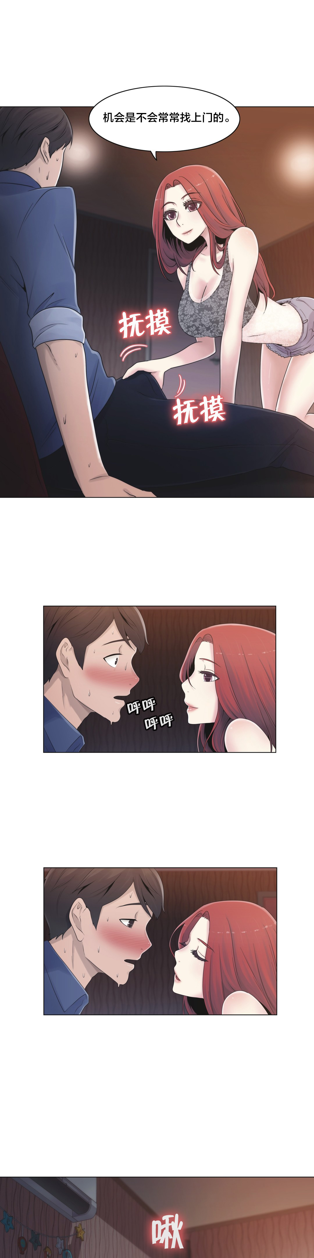 第18章：约见9