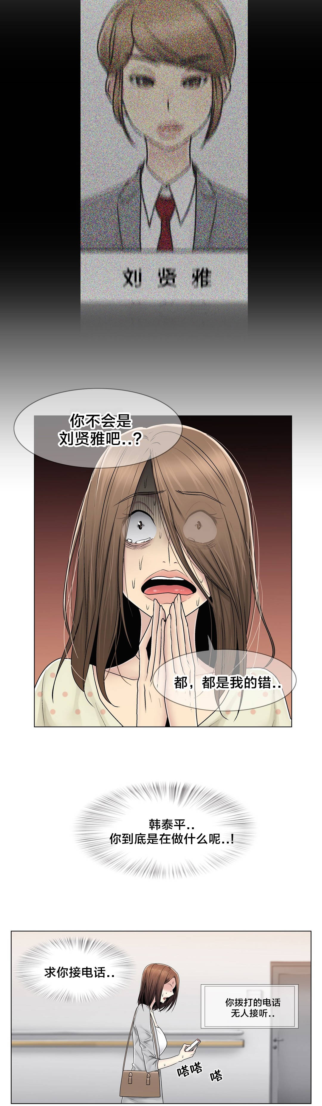 第81章：慌张5