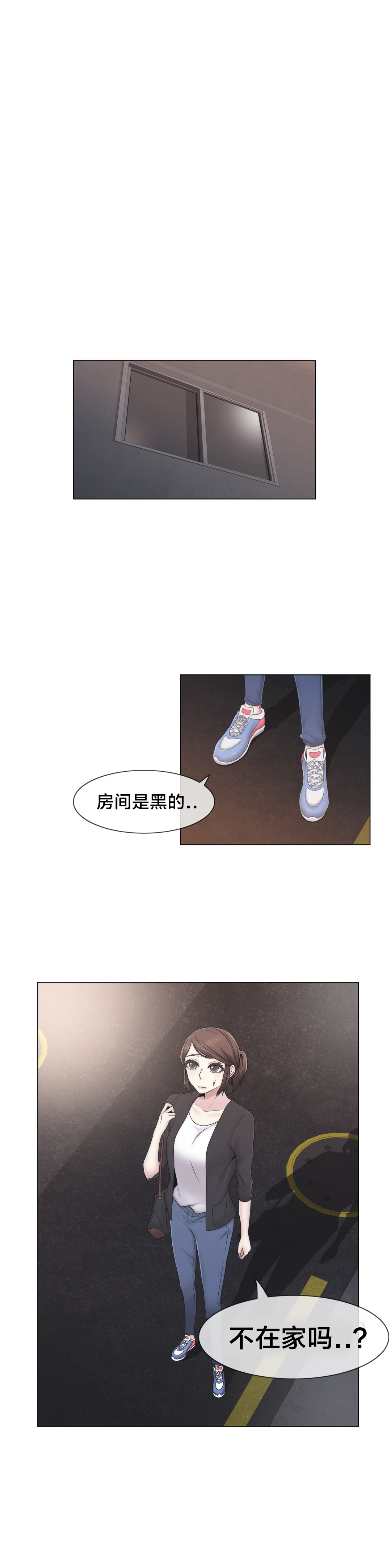 第33章：不在家吗20