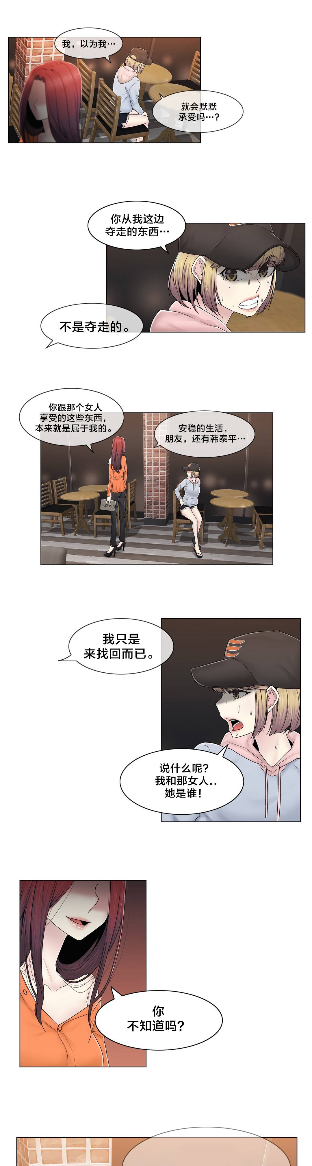 第79章：最后一个15