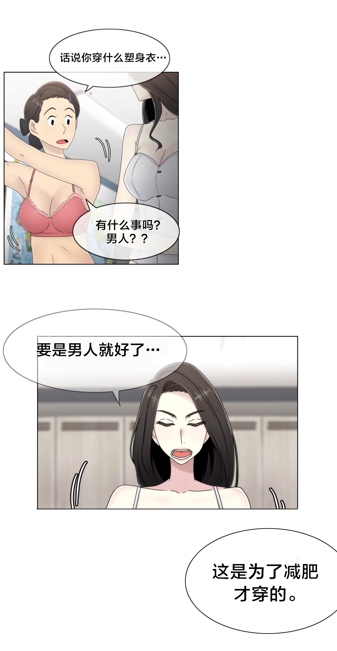 第51章：怎么在那里1