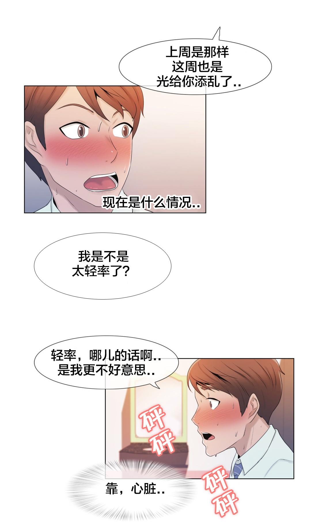 第7章：诱惑11