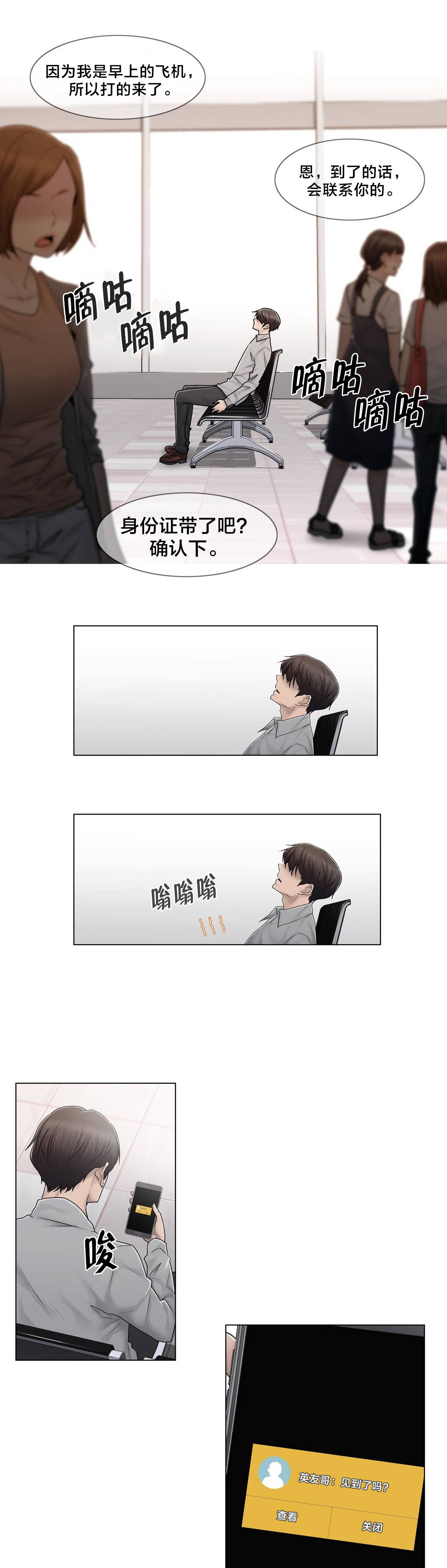第100章：最后的视频17