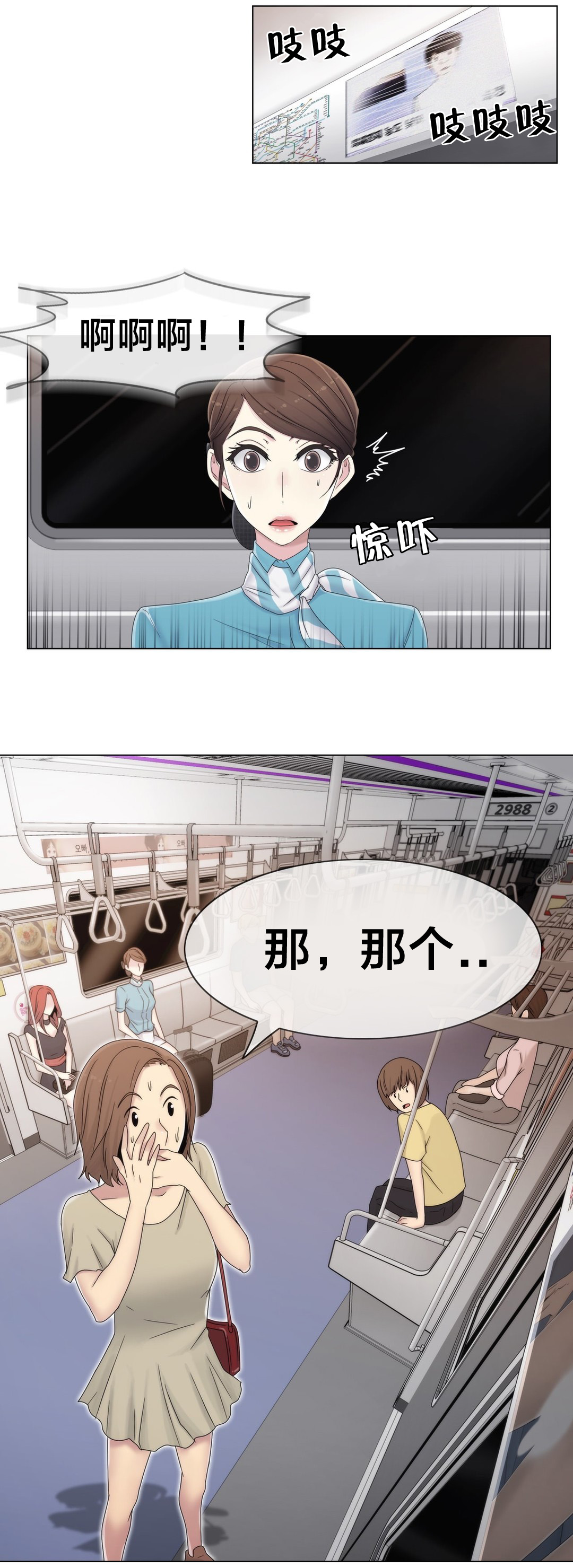 第49章：地铁影片7