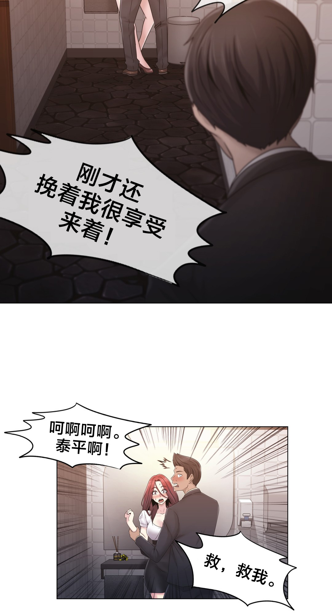 第25章：住手13