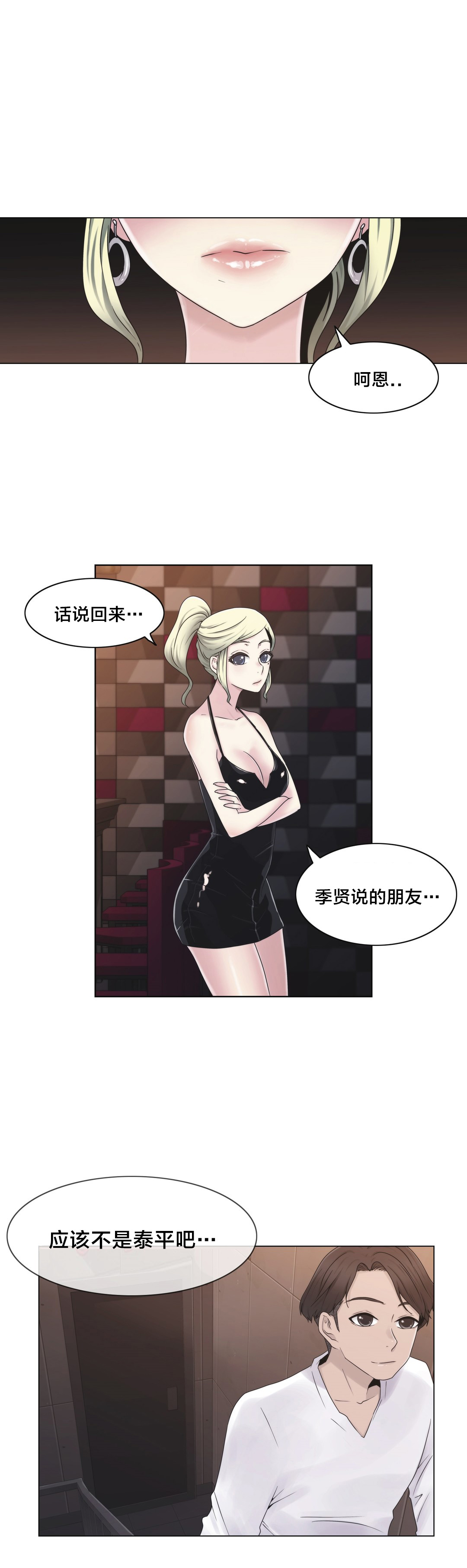 第24章：一举一动13