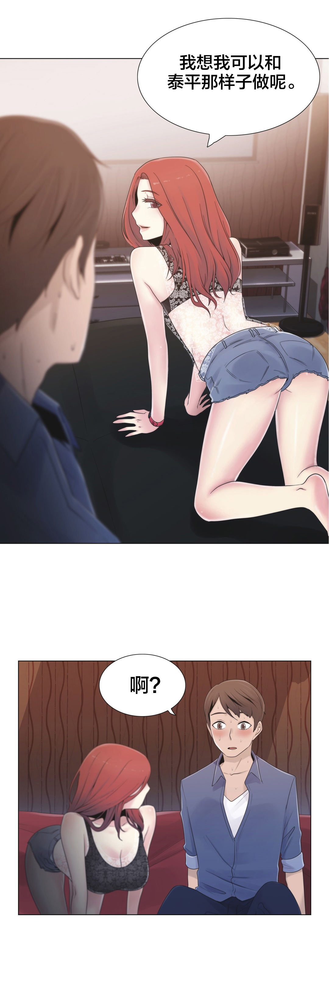 第18章：约见4