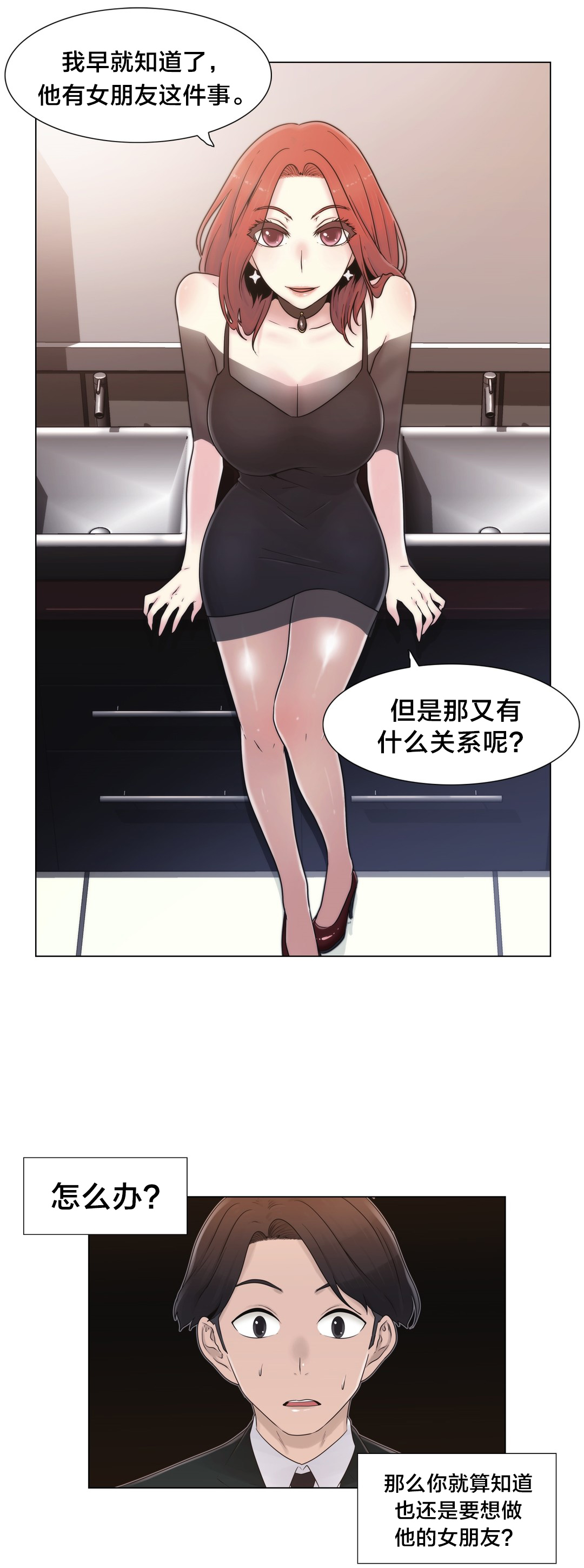第17章：约会5