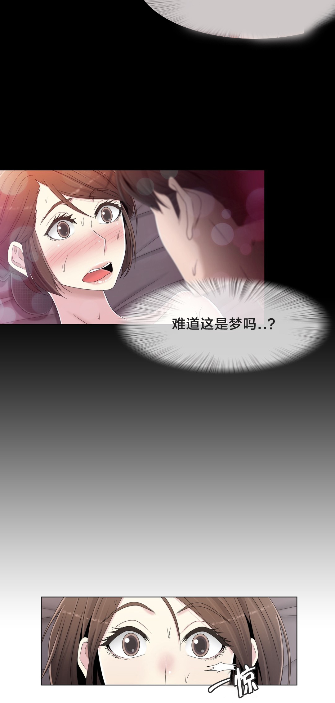 第55章：难道是梦14