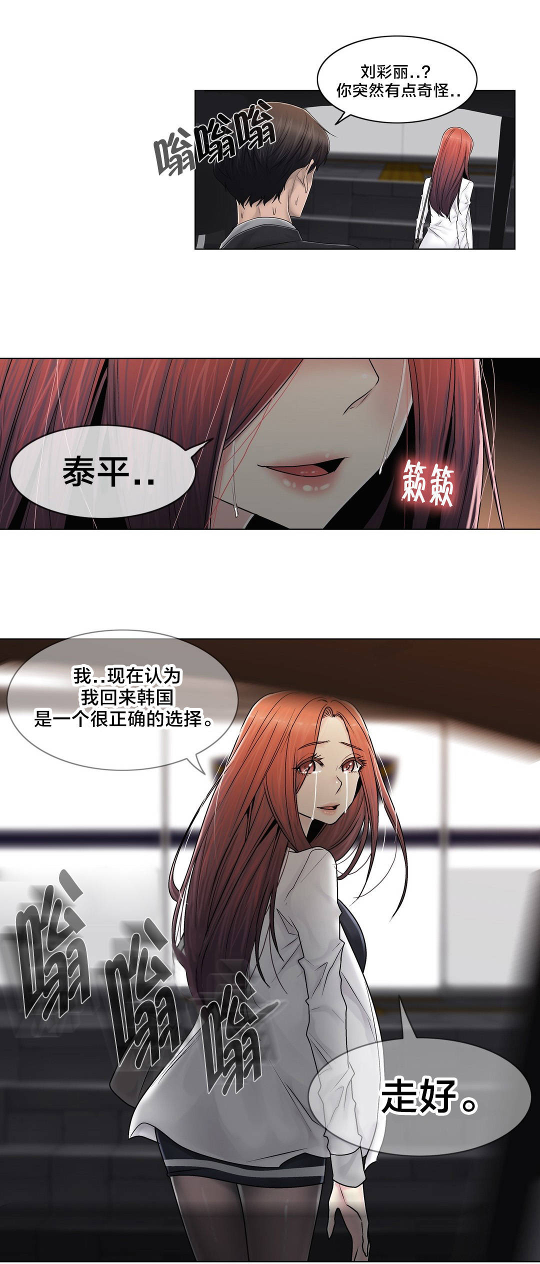 第94章：请保密6