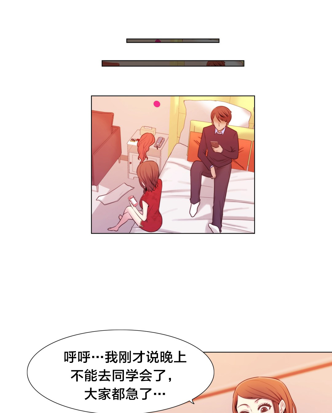 第9章：真恶心0