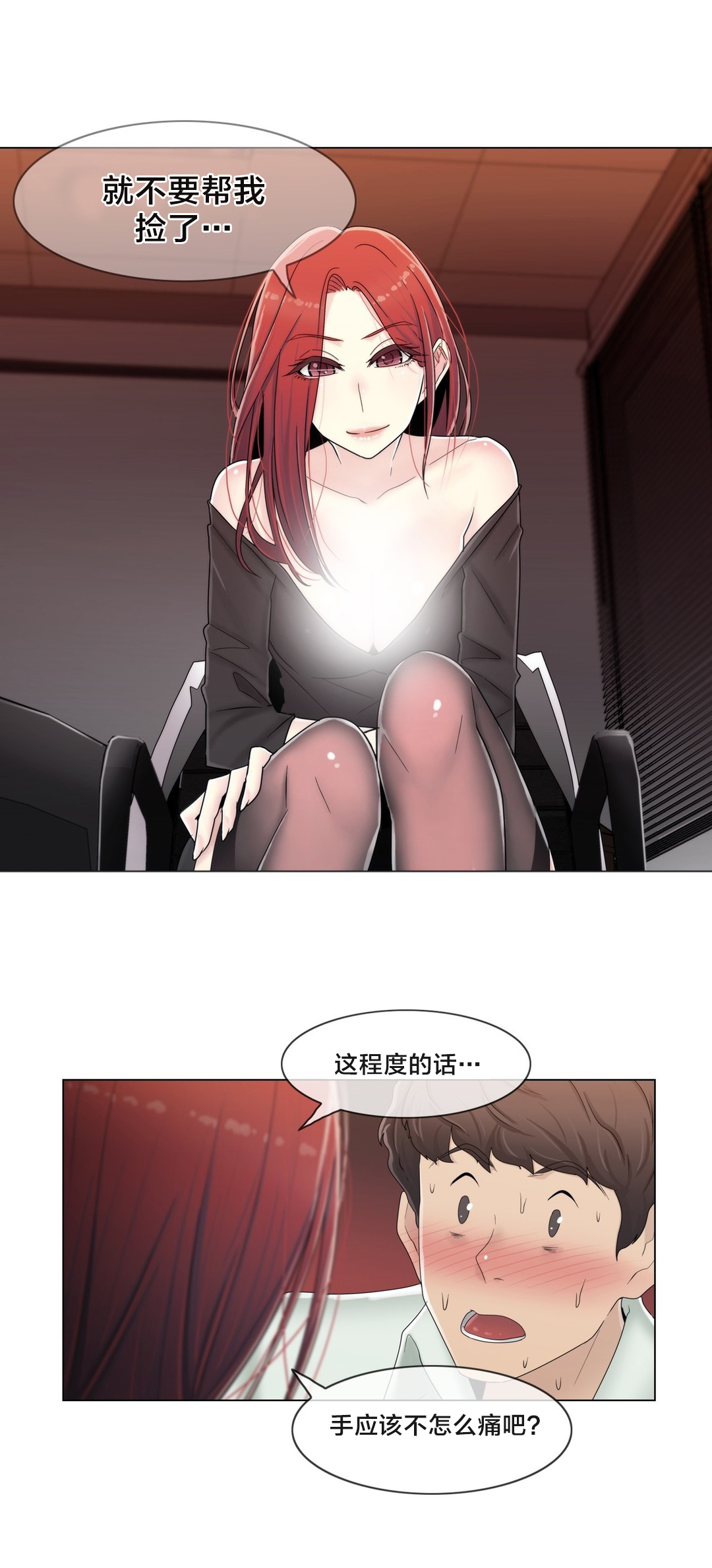 第67章：还没结束呢19