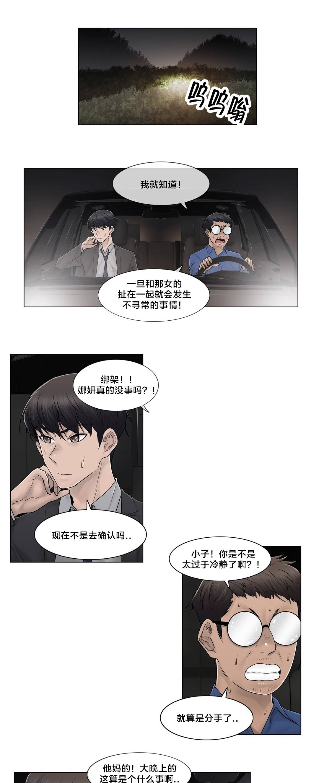 第97章：着火5