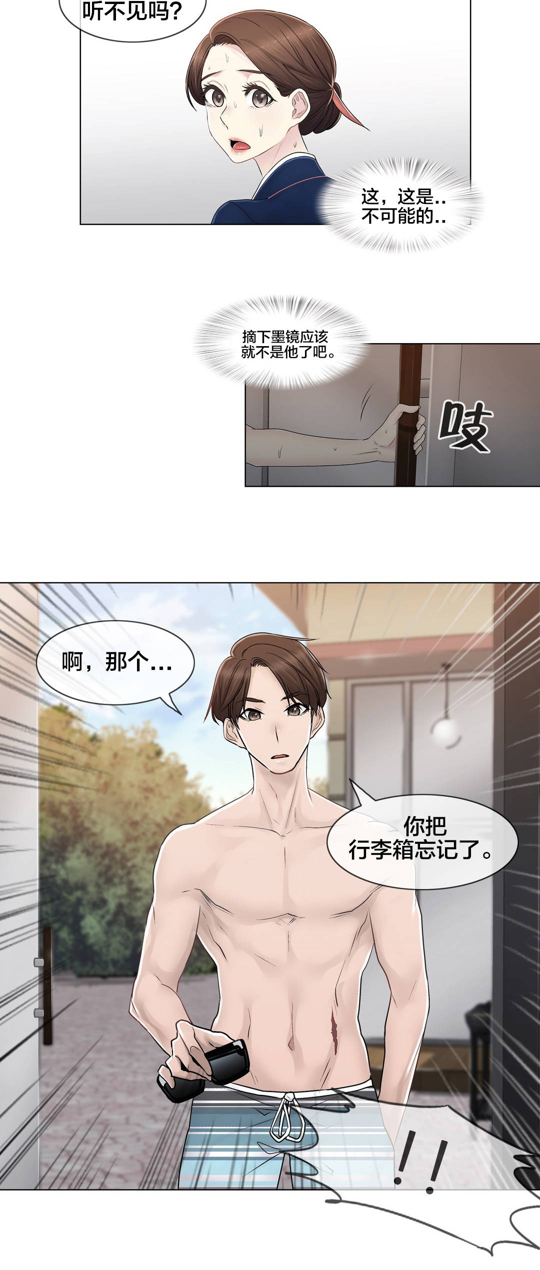 第103章：就跟另一个人似的17